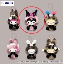 サンリオキャラクターズ ギャルらび？マスコット クロミ