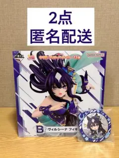 一番くじ ウマ娘 H賞 フルカラーラバーチャーム B賞　フィギュア　ヴィルシーナ