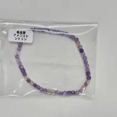 【高品質】アメジスト　シトリン　ブレスレットのサムネイル