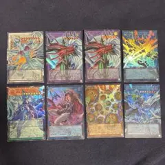 遊戯王　オーバーフレーム　ウルトラレア　８枚セット