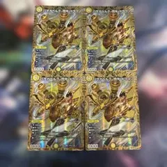 ジョギメラゴン&メラビート〜jの焔舞 シク シークレット 4枚 - メルカリ