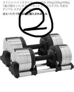 Eisenlink アイゼンリンク 可変式 ダンベル 36kg×１ Eisenlink アイゼンリンク 可変式ダンベル 36キロ×1個 GFC - メルカリ