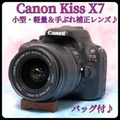 Canon Kiss X7i☆S数少☆一眼レフカメラ☆手ぶれ補正標準＆超望遠