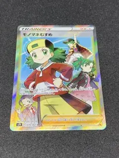 2026年最新】sr モノマネむすめの人気アイテム - メルカリ