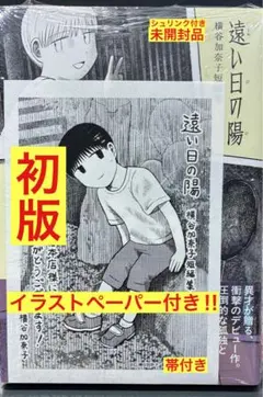 2026年最新】希少初版本サイン本の人気アイテム - メルカリ