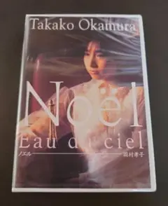 【新品未開封】岡村孝子/ノエル Noel [DVD]