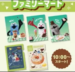 パペットスンスン　クリアファイル全5種コンプリートセット　ファミマ