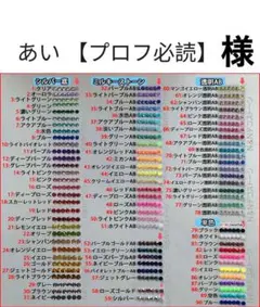あい 【プロフ必読】　様　専用