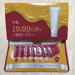 【新品未使用】マナラ ホットクレンジングゲル マッサージプラス 7日間分