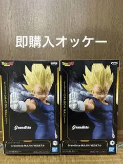 ドラゴンボールZ Grandista 魔人ベジータ フィギュア