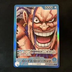 ワンピースカード 世界最強の戦士 ロックス・D・ジーベック L