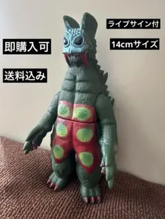 ドラゴリー ミニソフビ ウルトラ怪獣シリーズ 21 ドラゴリー｜ウルトラマンおもちゃ