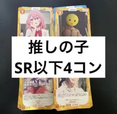 2026年最新】4コン 推しの子の人気アイテム - メルカリ