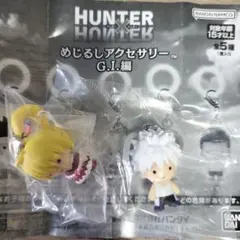 ゆ*様 HUNTER×HUNTER めじるしアクセサリー G.I.編