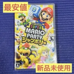 ニンテンドー SUPERMARIO PARTY ジャンボリー