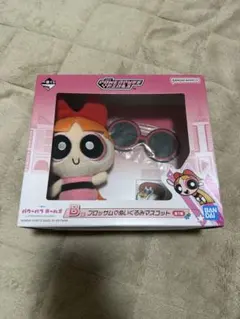 パワーパフガールズ 一番くじ パワパフ ブロッサム