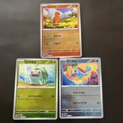 ポケモンカード ピカチュウ フシギダネ ヒトカゲ ゼニガメ 4枚セット