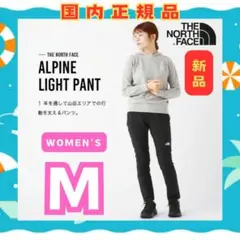 ✳️週末限定！！✳️新品タグ付 アルパインライトパンツ M 黒 NBW32402