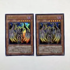 遊戯王 軍神ガープ ウルトラレア　2枚