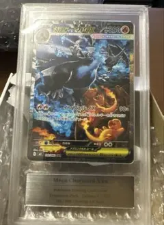 G*K様 【gemix10】メガリザードンx ex sar