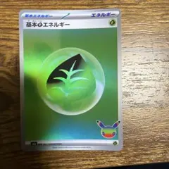 ポケモンカード M6a 基本くさエネルギー