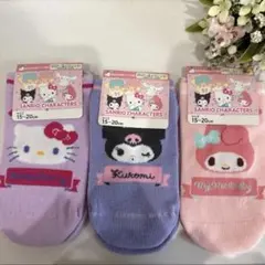 サンリオ　キティクロミマイメロ 3足セット　靴下ソックス　女の子15〜20cm