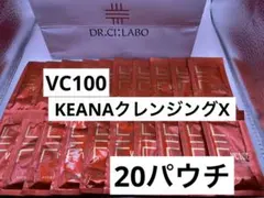 ドクターシーラボ VC100ホットピールKEANクレンジングX1回分×20パウチのサムネイル
