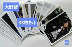 【33枚セット】嵐　大野智　公式写真(69)　まとめ売り
