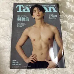 Tarzan 2025年 2/27号 896号増刊 正門良規