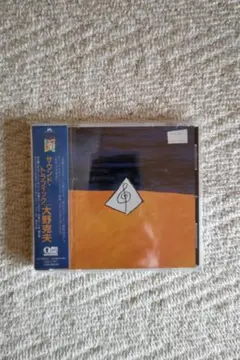 音楽：大野克夫／『太陽にほえろ！'85（NEW BEST）』OST盤