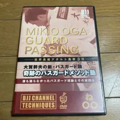 恩塚メソッド「オフェンス実践編」【DVD2枚組】1157-S ※値下げ不可