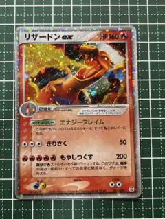 ポケモンカードゲーム ランダム構築スターター リザードン⭐︎炎 未開封 ポケモンカードゲーム ランダム構築スターター リザードン☆炎 1ED