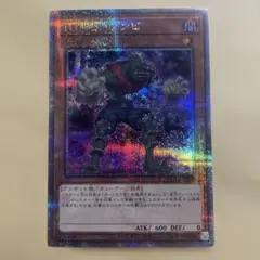 2026年最新】遊戯王 tgギアゾンビの人気アイテム - メルカリ