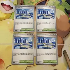 ハッコウシティ sv9 098/100 U 4枚セット