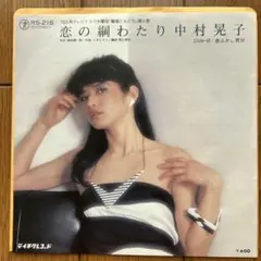 Item thumbnail for item 04e2d88e-635b-4553-9f7b-fe636efbb48b