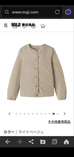17,無印☆軽量☆ダウン☆ポケッタブル☆ノーカラージャケット☆XL☆ベージュ