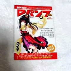 ダッシュエックス文庫 創刊ラインナップ 小冊子 ライトノベル 矢吹健太朗
