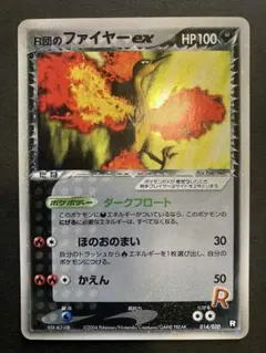 2025年最新】ファイヤーEXの人気アイテム - メルカリ