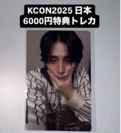 西洸人 KCON 2025 日本 INI 6000円 MD購入 特典 トレカ