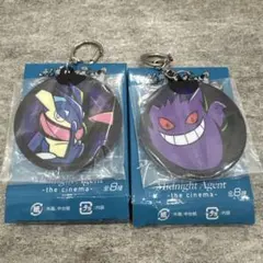 Midnight Agent -the cinema- ポケモン　キーホルダー