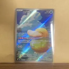 コダック AR MEGA ハイクラスパック MEGAドリームex キラ 199… - メルカリ