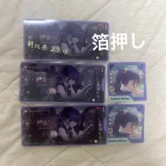プロセカ メモステ 箔押し 朝比奈まふゆ 2025年最新】朝比奈まふゆ 箔押し メモステの人気アイテム
