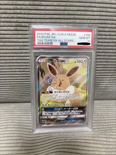 PSA10 イーブイGX SR SM12a TAG TEAM GXタッグチーム - メルカリ
