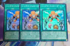 シンクロ・フェローズ スーパーレア　3枚セット