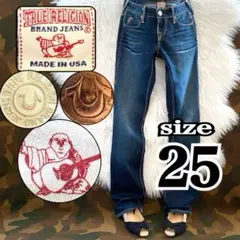 【使用感あり】トゥルーレリジョン デニム スリム y2k 美脚 ローライズ 25