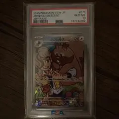 PSA10】ペパーのヨクバリス AR - メルカリ