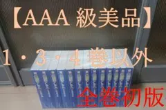 AAA級美品 鉄腕アトム 全巻 全巻セット 手塚治虫 初版 文庫版 送料無料