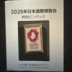 2026年最新】大阪万博 ピンバッジの人気アイテム - メルカリ