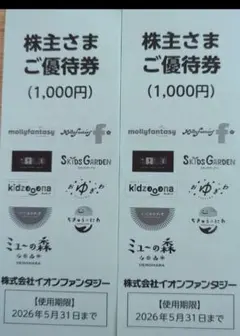 ☆プロフ読んで下さい☆シマリス様 リクエスト 3点 まとめ商品