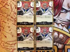 【最安値】すっかり衰えた・・・・・・・!!! 黒UC4枚 OP11-097 イム